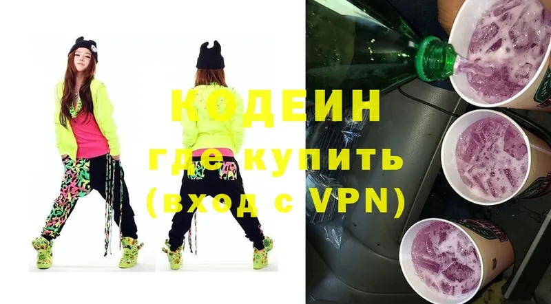 Кодеиновый сироп Lean Purple Drank  Вичуга 